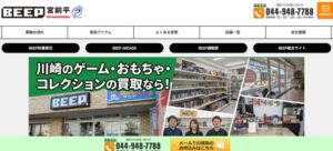 BEEP宮前平